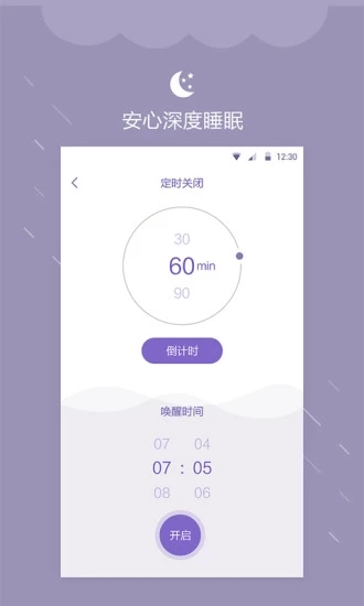 深眠大師