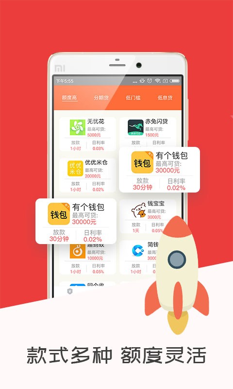 嗨錢嗨付