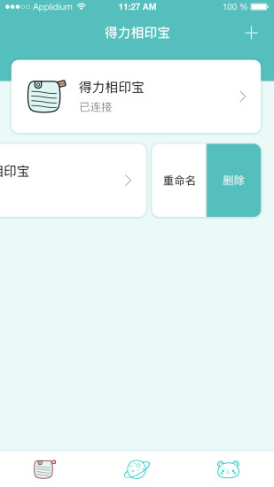 相印寶