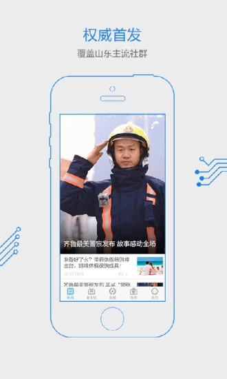 閃電新聞