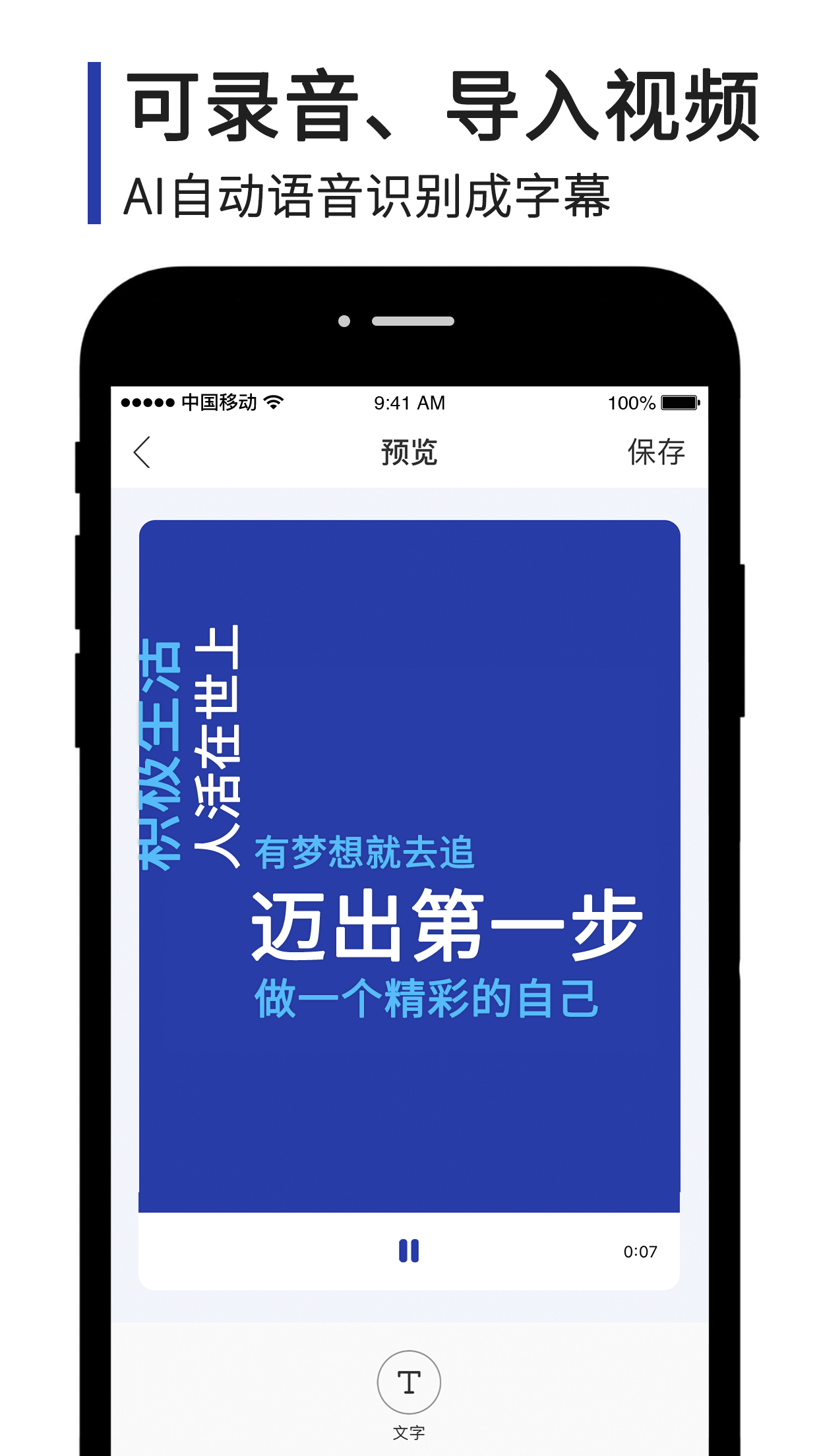 字視