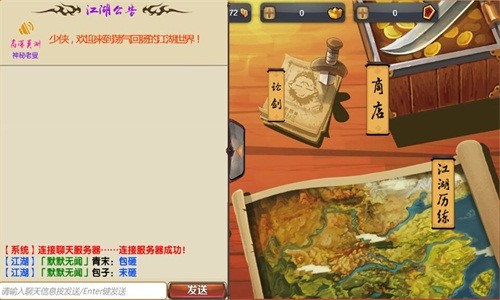 少侠请留步 修改版