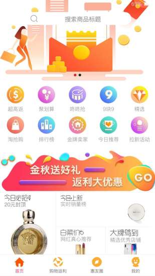 海豚惠購(gòu)