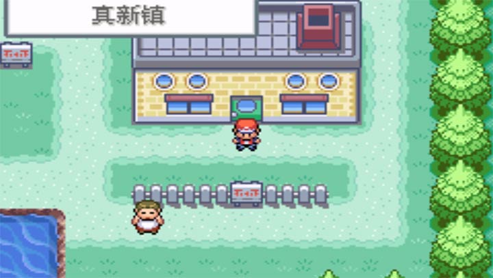 口袋妖怪：火紅802 2.1漢化版