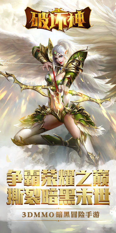死亡破壞神