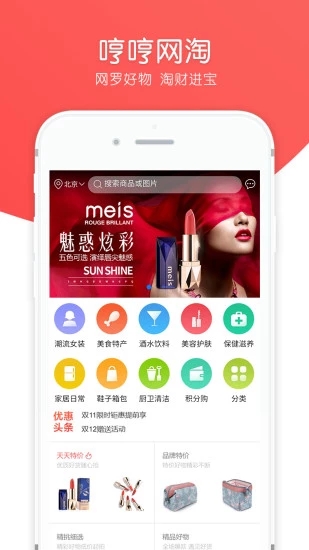 哼哼網(wǎng)淘