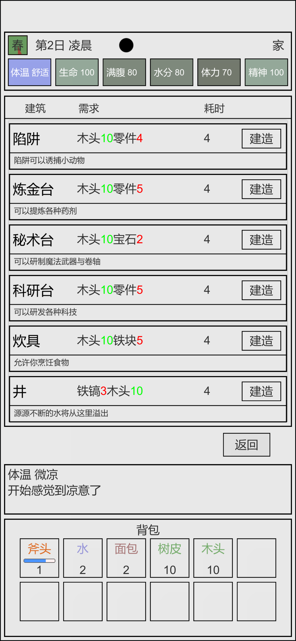 魔塔冒險者