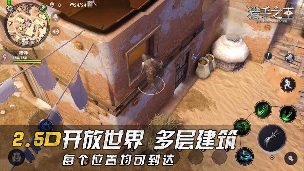 獵手之王 公測版