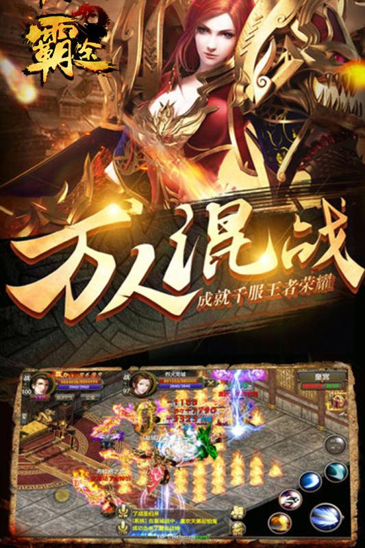 霸途  九游版