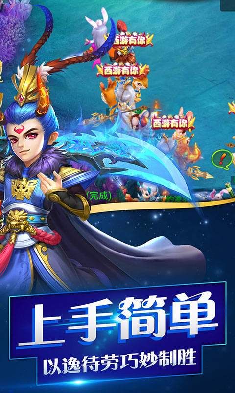 征戰(zhàn)西游