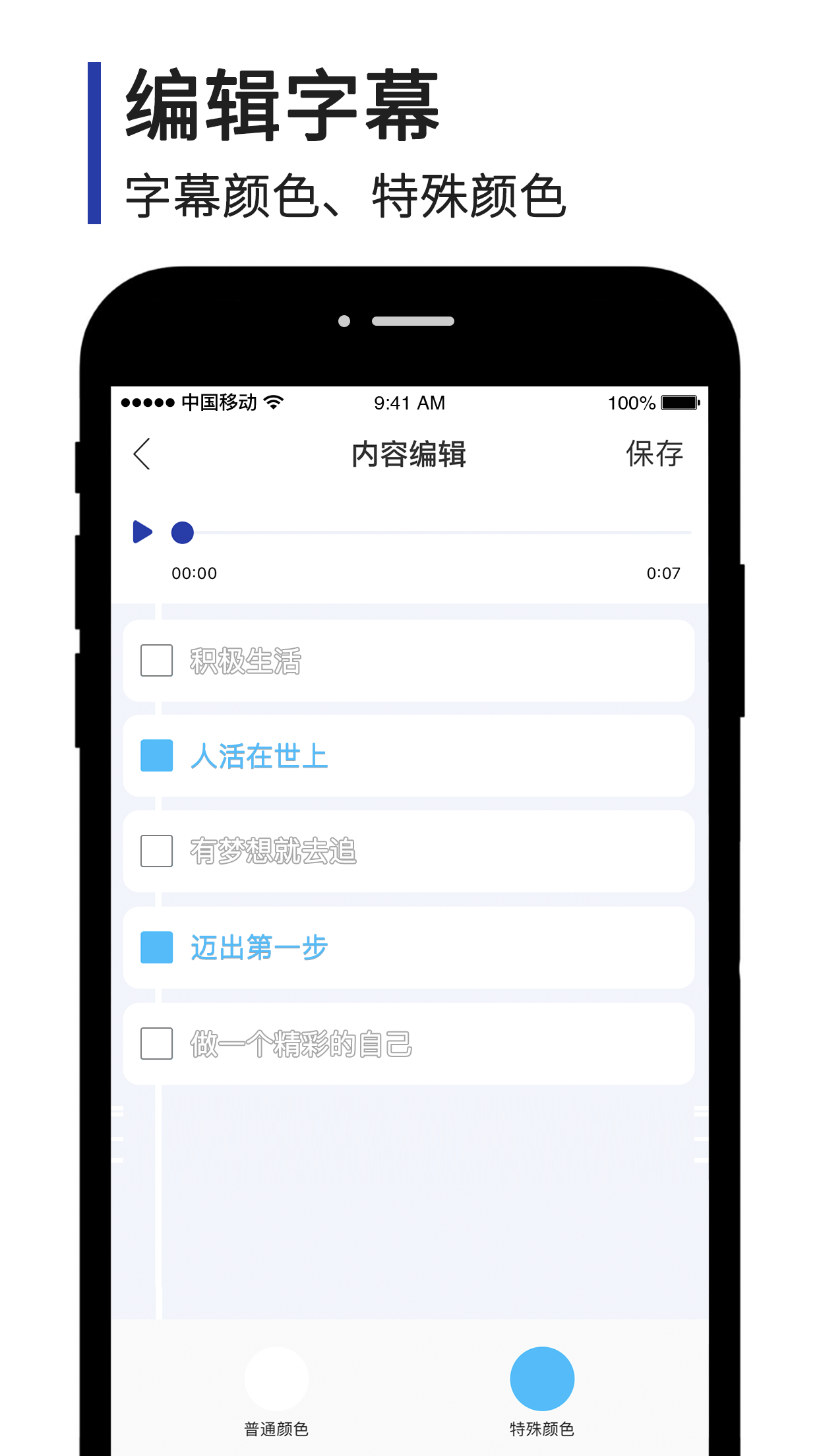 字視