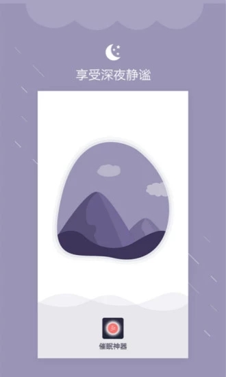 深眠大師