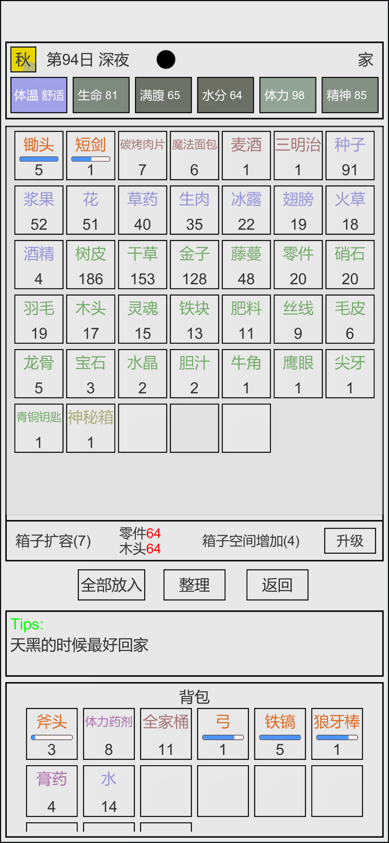 魔塔冒險者