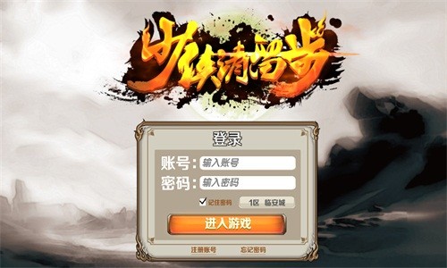 少侠请留步 修改版