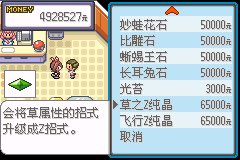 口袋妖怪：雪之白6.0EX