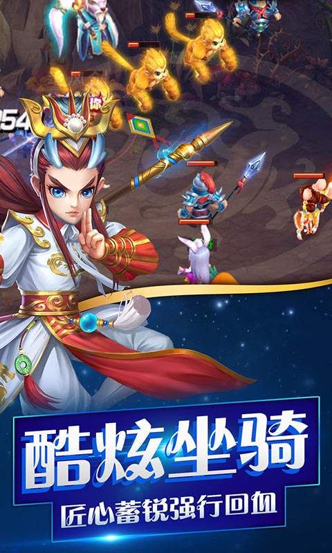 征戰(zhàn)西游
