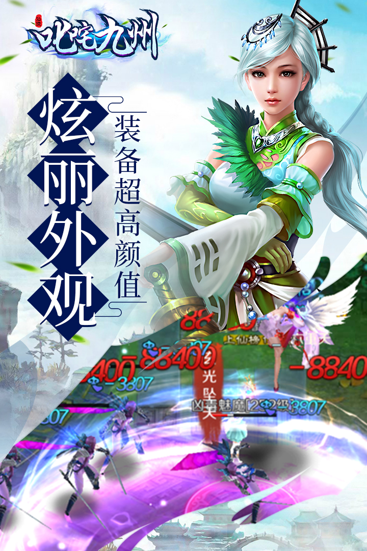 叱咤九州 九游版