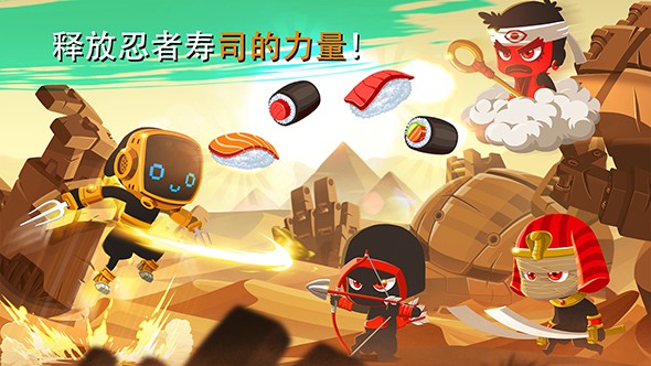 忍者沖刺