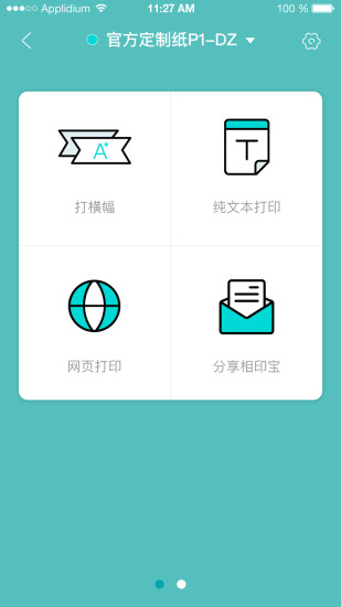 相印寶