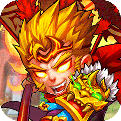 瘋狂的悟空  九游版