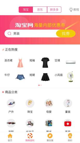 海豚惠購(gòu)