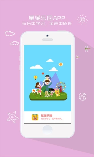 星貓樂園
