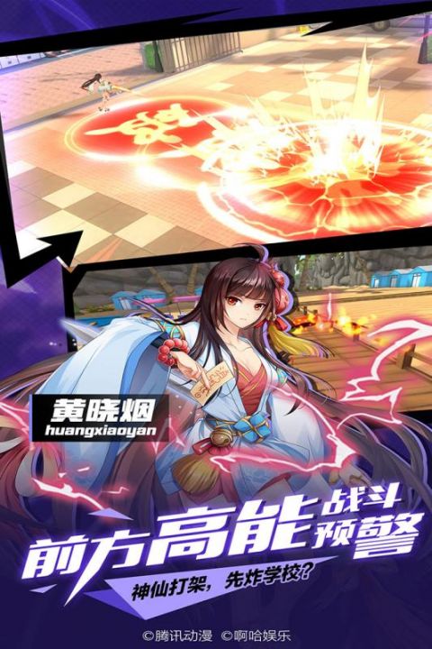 王牌御史 手機版