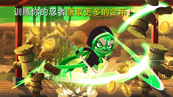 忍者沖刺