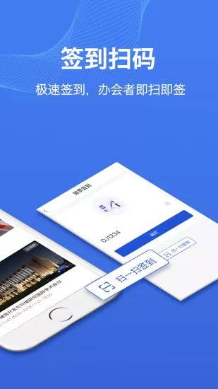 辦會(huì)通