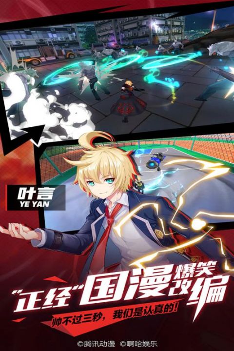 王牌御史 手機版