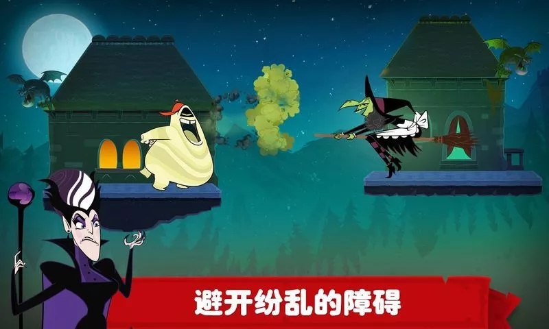 精靈旅社探險