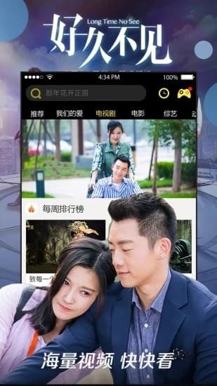 八一影院 2020最新版