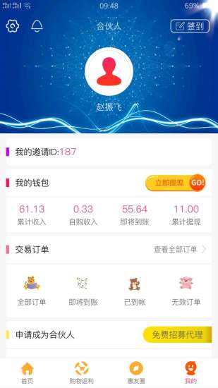 海豚惠購(gòu)