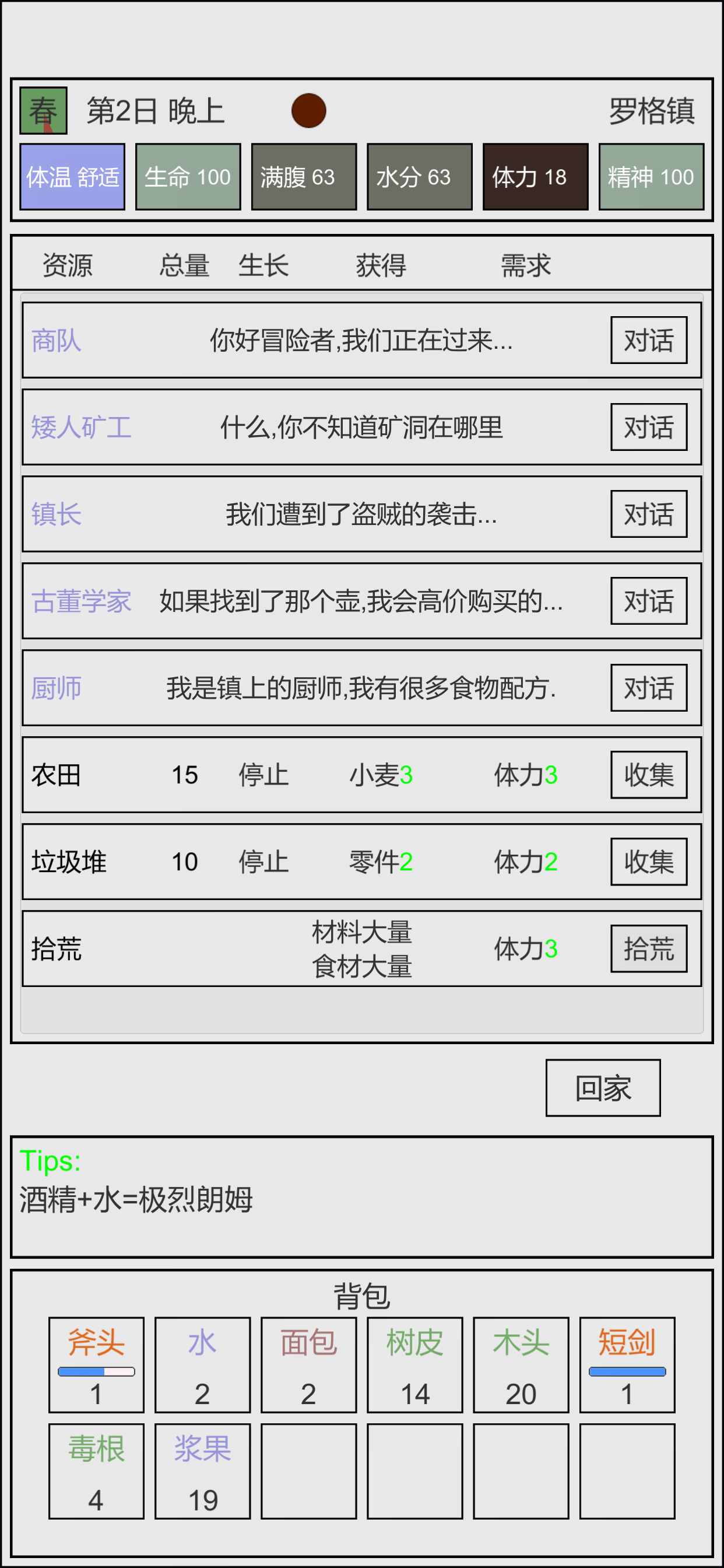 魔塔冒險者