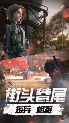 未來(lái)都市槍戰(zhàn)