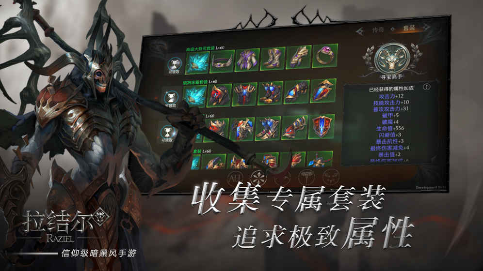 拉结尔 内测版