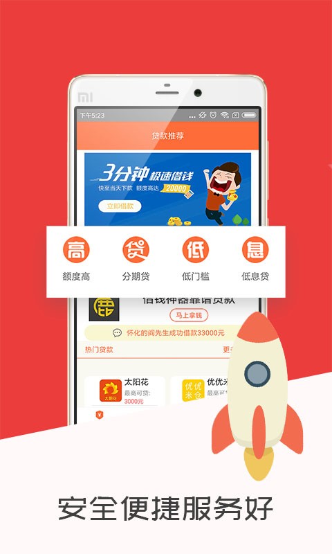嗨錢嗨付