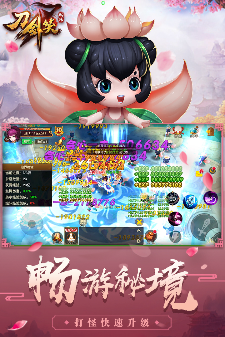 刀劍笑新傳 九游版
