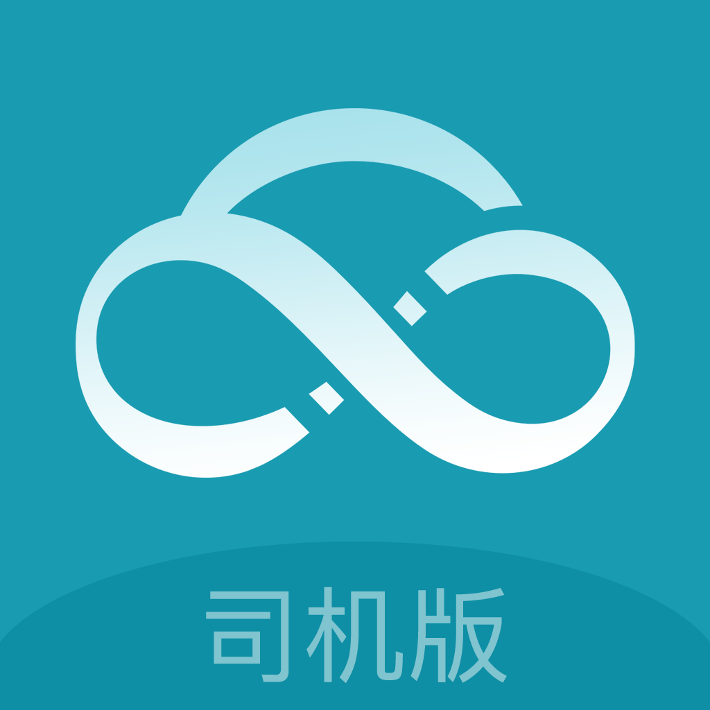 运掌柜司机端