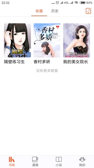 番木瓜