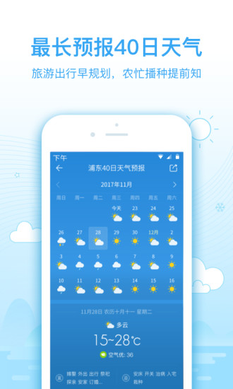 2345天氣預(yù)報(bào)