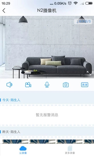 蠻牛攝像機