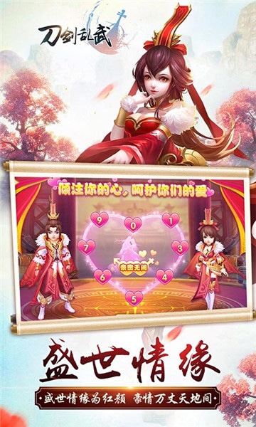 刀劍亂武
