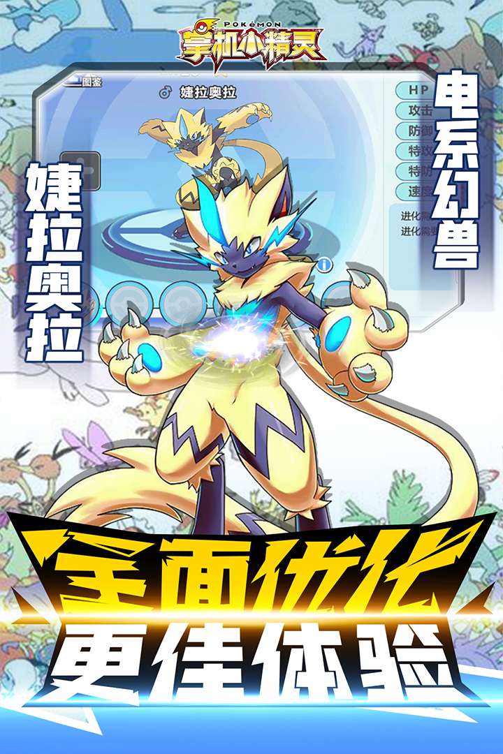 掌機小精靈  九游版