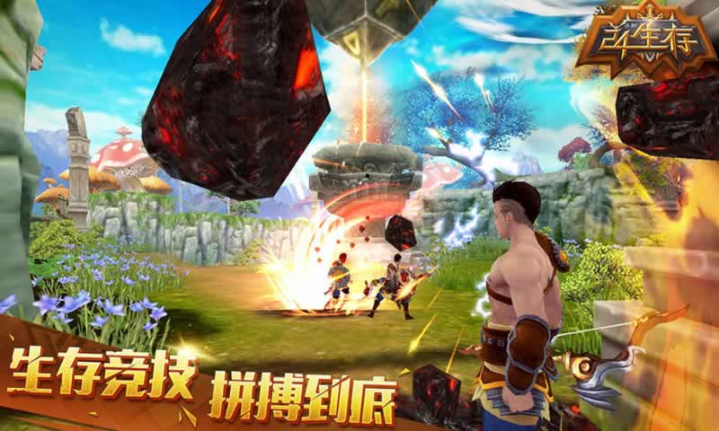24小時(shí)生存