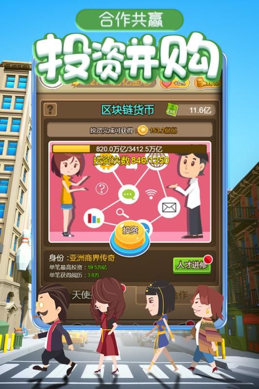 金幣大富翁 無限鉆石版