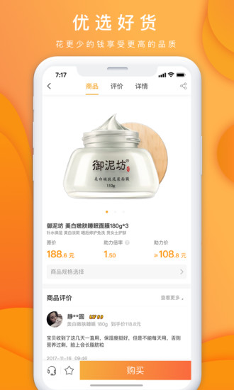 點(diǎn)一點(diǎn)購(gòu)物