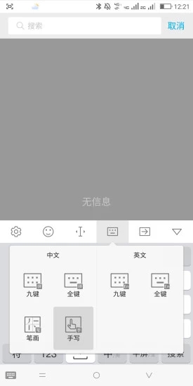 掌心輸入法