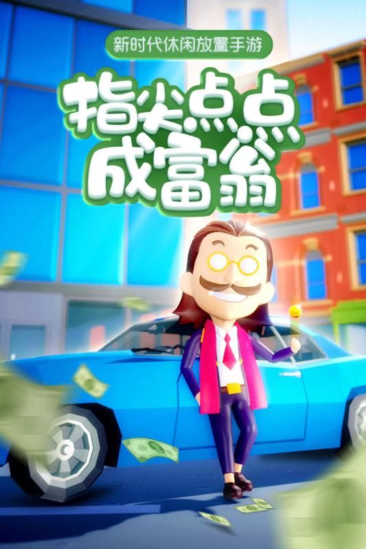 金幣大富翁 無限鉆石版