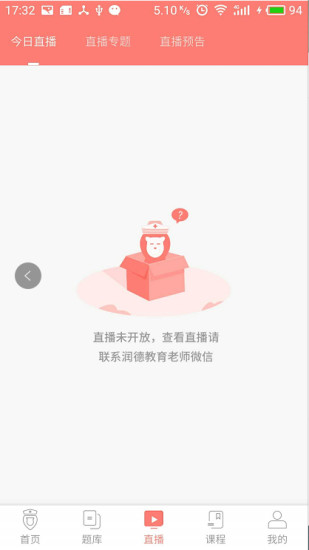 考護獅